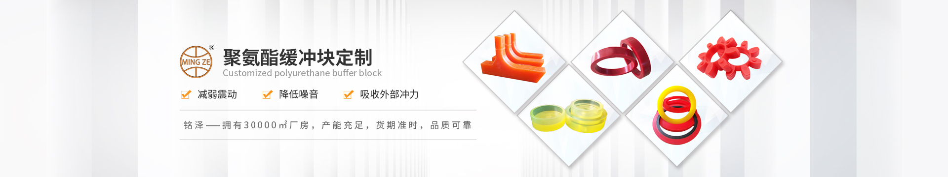 聚氨酯缓冲块