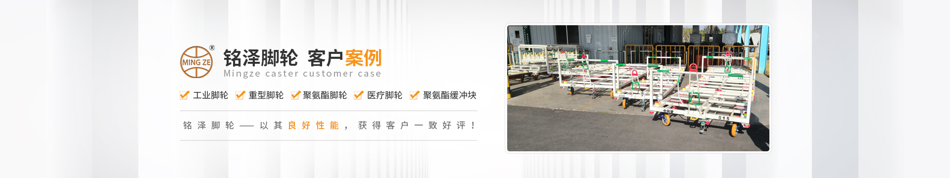客户案例