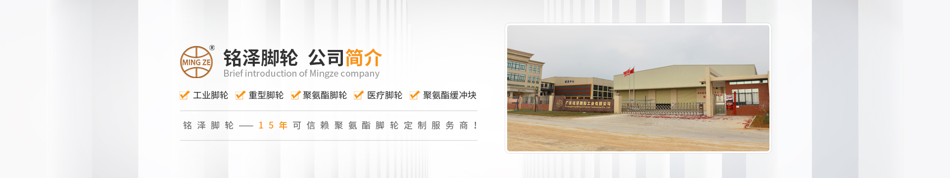 关于铭泽
