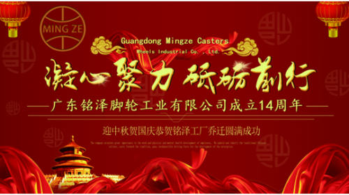 万向轮哪家好？铭泽脚轮怎么样？