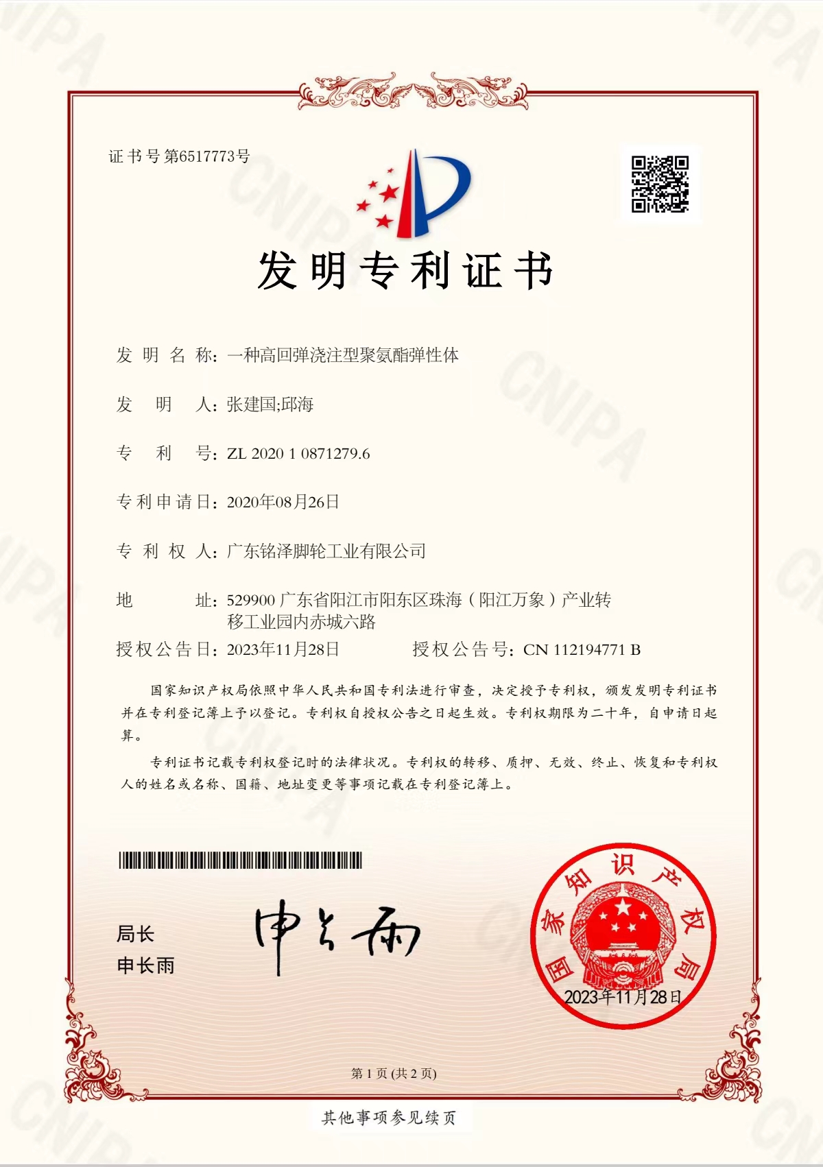 质量管理体系认证证书