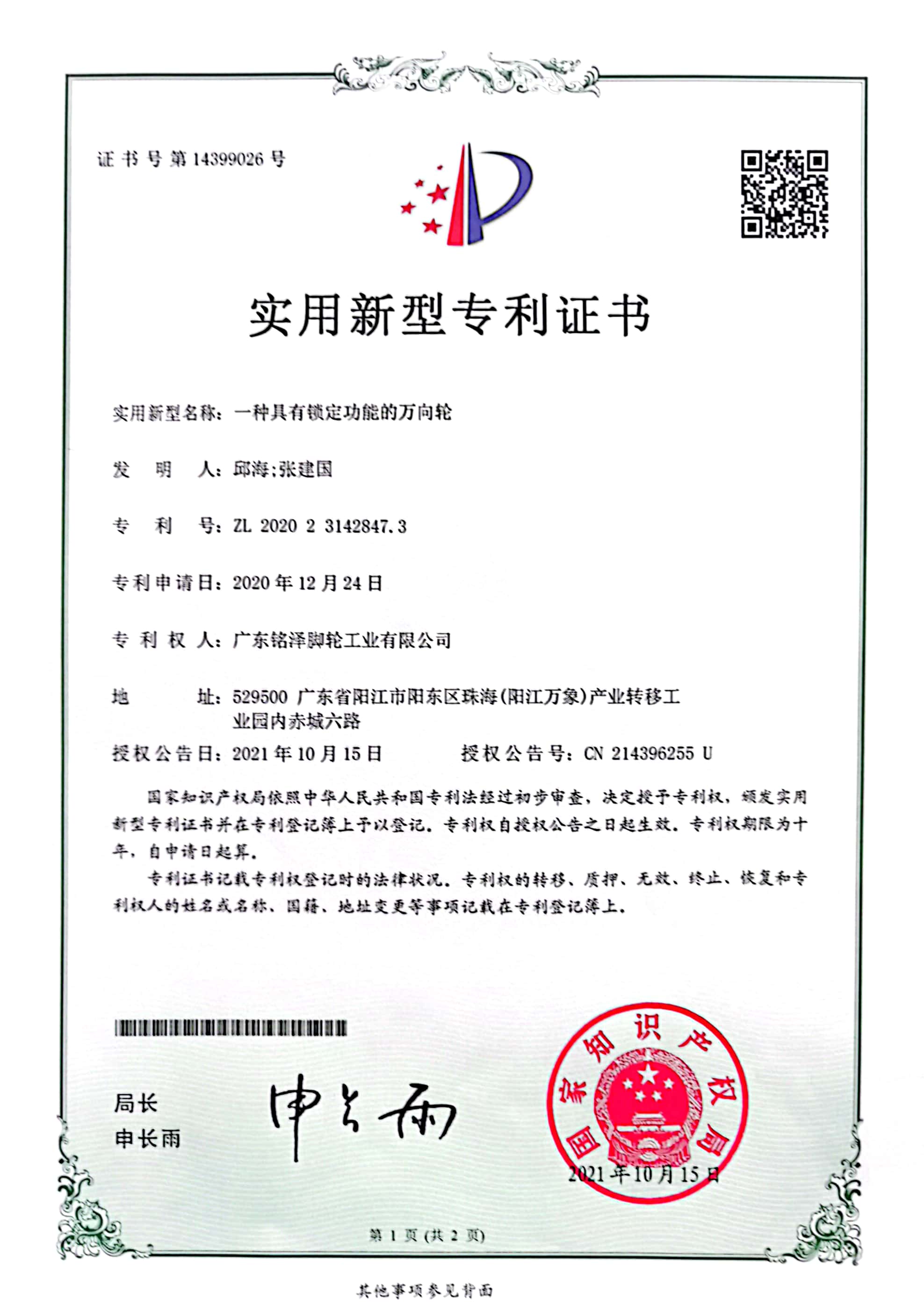质量管理体系认证证书